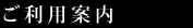 �����p�ē�